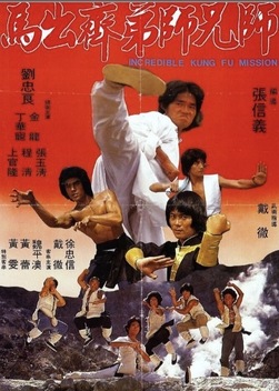 Incredible Kung Fu Mission (1979)