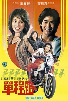 One Way Only (1981)