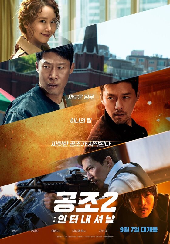 confidential assignment 2 cineplex