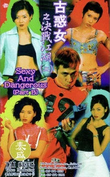 Sexy and Dangerous (1996)