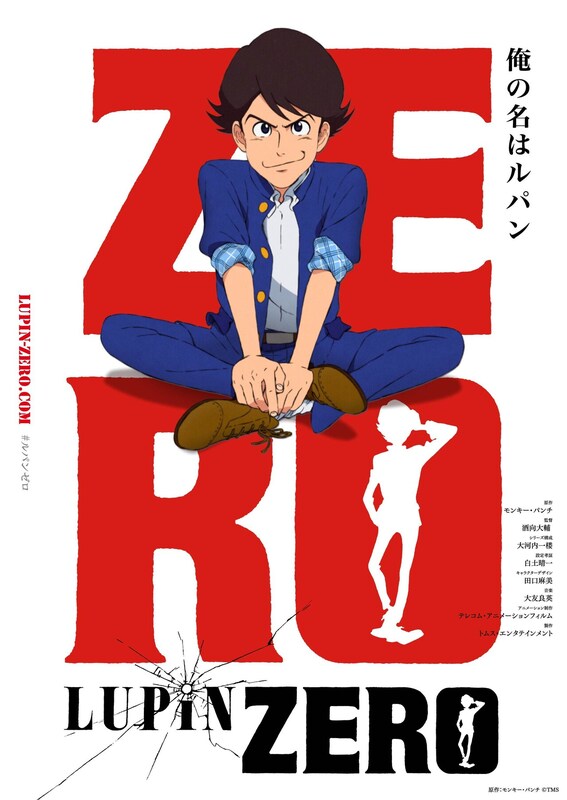 即発送可能 LUPIN ZERO Lupin Blu-ray DVD