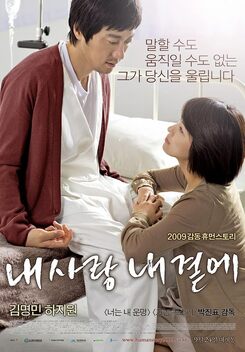 Closer to Heaven (2009)
