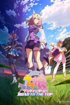 Uma Musume: Pretty Derby - Road to the Top (2023)