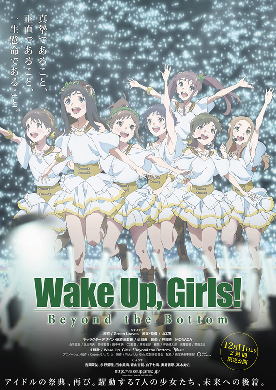 Wake Up Girls!  新章 vol.3 [Blu-ray] n5ksbvb Wake Up, Girls! The Movie 3 (2015)
