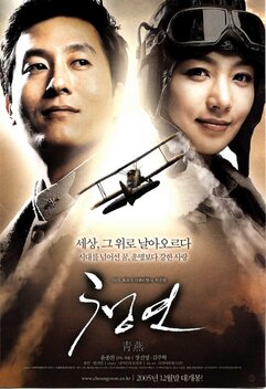 Blue Swallow (2005)