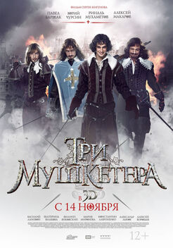 The Three Musketeers (2013)