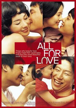 All for Love (2005)