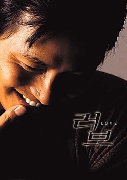 Love (1999)
