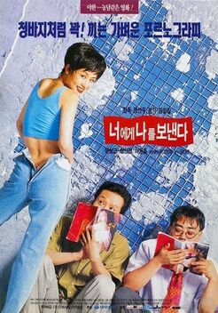 To You, From Me (1994)