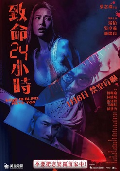 Love is Blind, Hate Too (2022)