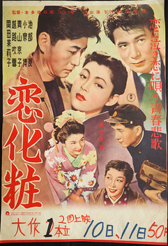 Love Makeup (1955)