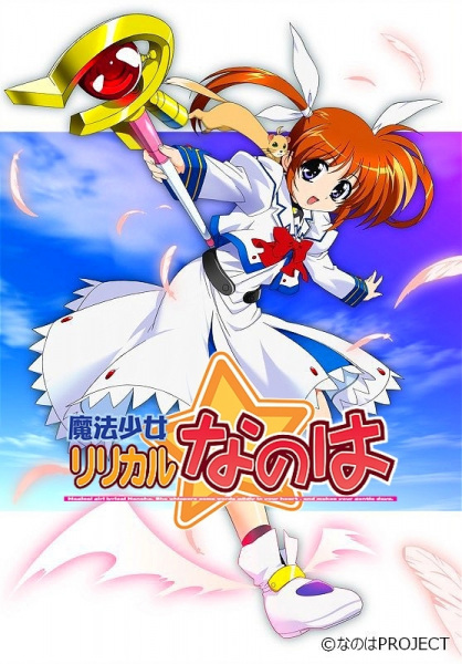 animate】(Blu-ray) Magical Girl Lyrical Nanoha 15th Anniversary