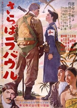 Farewell Rabaul (1954)