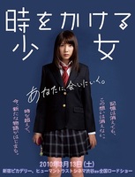 The Girl Who Leapt Through Time Blu-ray (Toki o kakeru shôjo