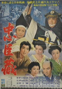 47 Samurai (1962)