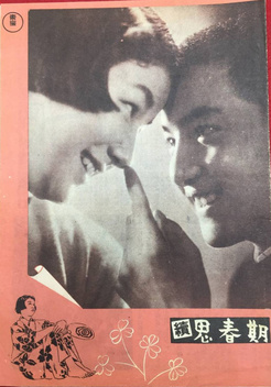 Adolescence Part II (1953)