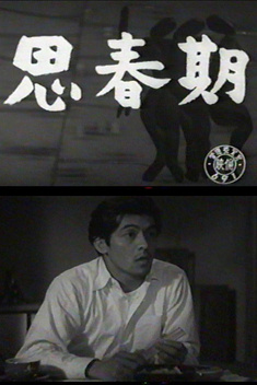 Adolescence (1952)