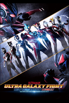 Ultra Galaxy Fight: New Generation Heroes (2019)