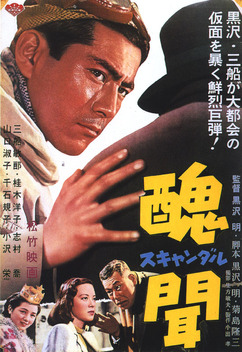 Scandal (1950)