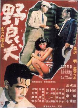 Stray Dog (1949)