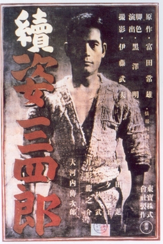 Sanshiro Sugata Part Two (1945)