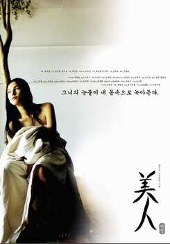 La belle korean movie eng sub new arrivals