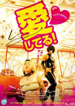 Safe Word (2022)