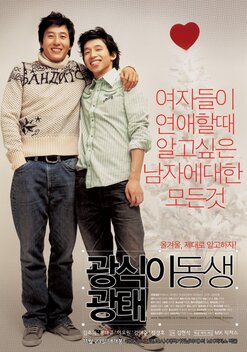 When Romance Meets Destiny (2005)
