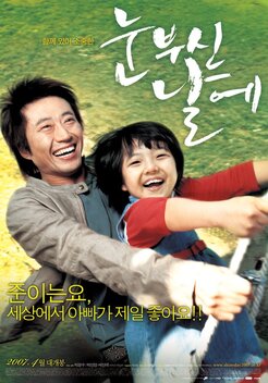 Meet Mr. Daddy (2007)