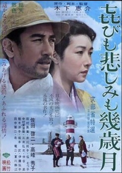 Times of Joy and Sorrow (1957)
