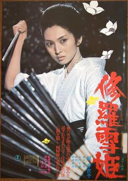 Lady Snowblood (1973)