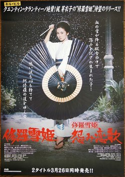 Lady Snowblood 2: Love Song of Vengeance (1974)