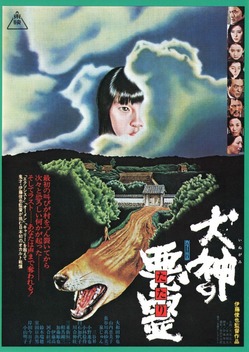 Curse of the Dog God (1977)