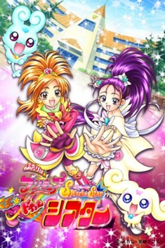 Pretty Cure Splash Star: Magic Doki 3D Theater Movie (2006)