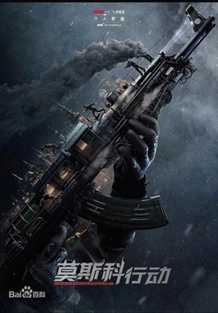 Moscow Mission (2023)