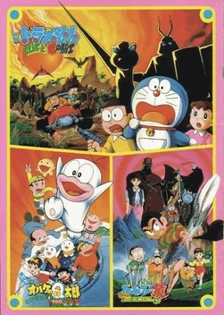 Little Ghost Q-Taro: Advance! 1/100 Great Strategy (1987)