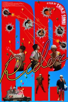P. P. Rider (1983)