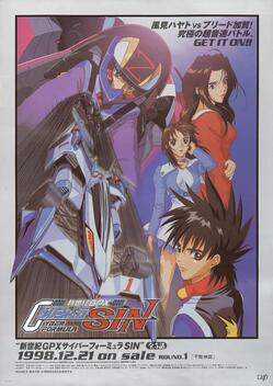 Future GPX Cyber Formula Sin (1998-2000)