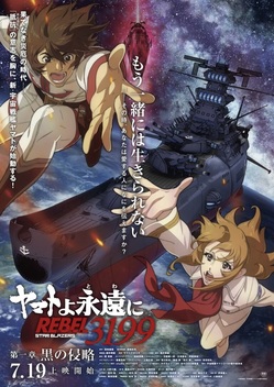 Star Blazers: Space Battleship Yamato 3199 (2024-)