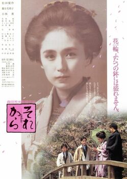 And Then (1985)