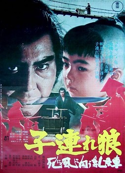 Bohachi Bushido: Code of the Forgotten Eight (1973)