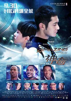 Amazing (2013)