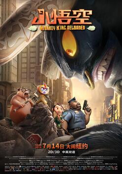 Monkey King Reloaded (2018)