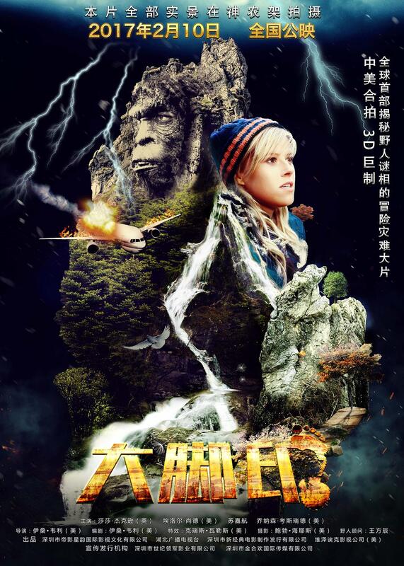 Journey to the Forbidden Valley (2017)