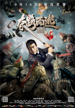 Escape Route (2016)