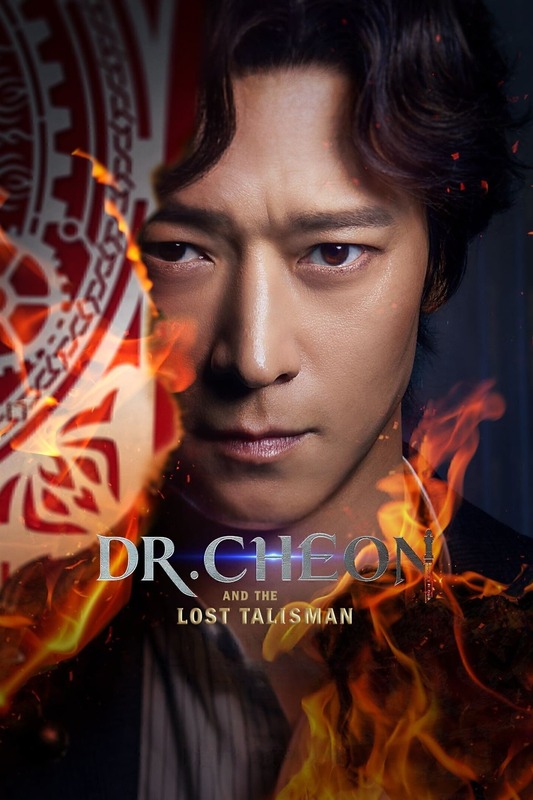 Dr cheon and the lost talisman 2023 