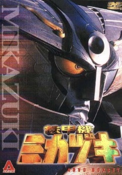 Ironclad Machine Mikazuki (2000-2001)