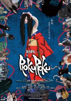 Rokuroku: The Promise of the Witch (2017)