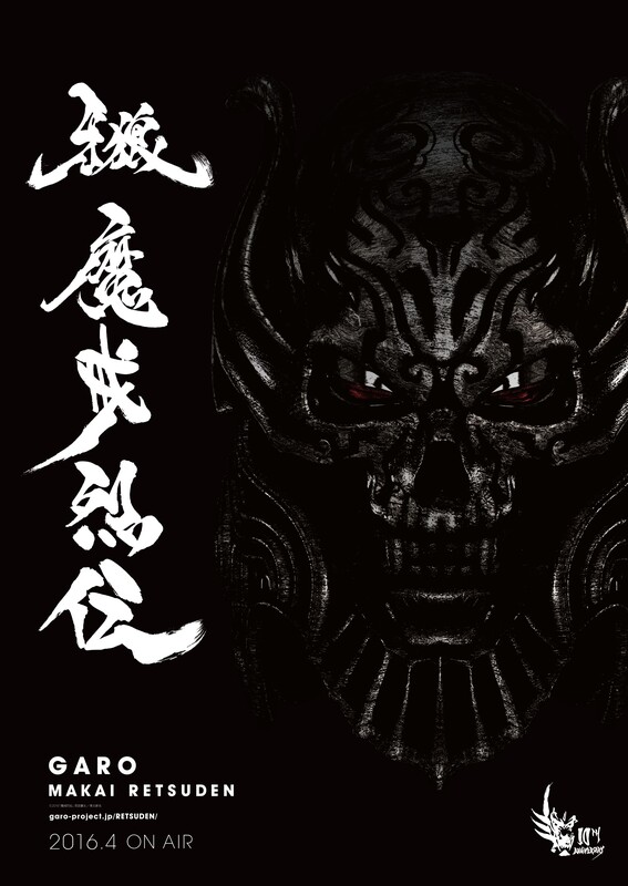 GARO WOLF, garo honoo no kokuin HD phone wallpaper | Pxfuel