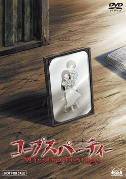 Corpse Party: Missing Footage (2012)